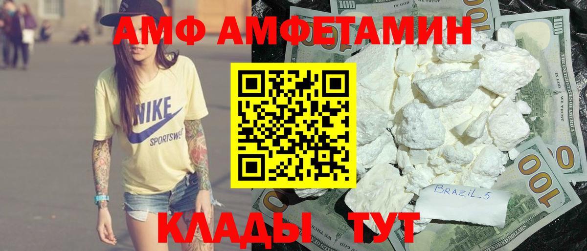 Людиново  Amphetamine 97%  АМФ  Вход с VPN 