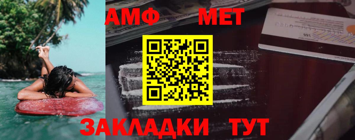 Амфетамин 97% Людиново