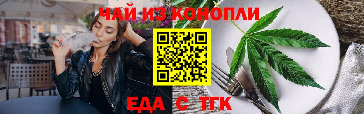 Cannafood марихуана  Вход с VPN  Людиново 