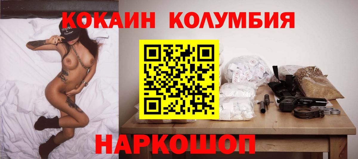 COCAIN Перу Людиново