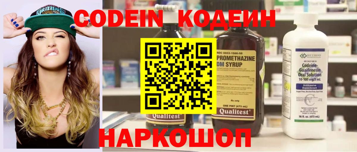 Codein Purple Drank Людиново