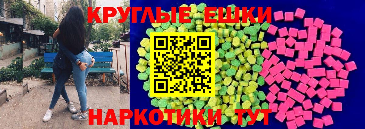 ЭКСТАЗИ таблы Людиново
