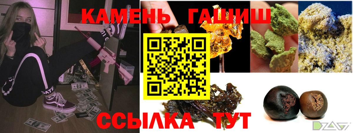 Гашиш hashish Людиново