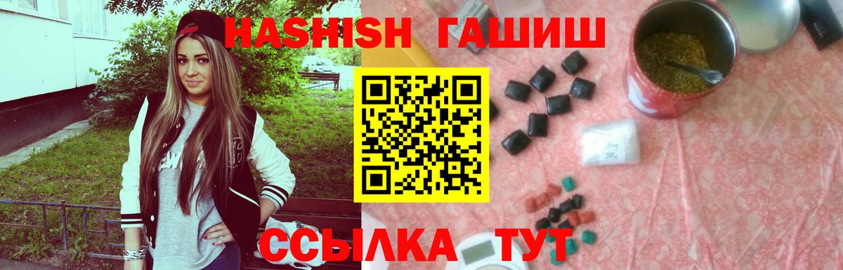 Людиново  ГАШИШ  Вход с VPN  ГАШ Cannabis 