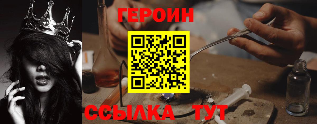 Героин афганец Людиново