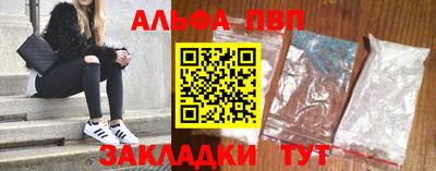 Альфа ПВП Гусь-Хрустальный