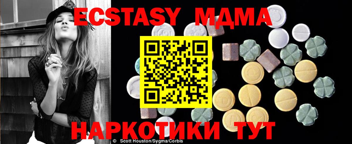 MDMA crystal Людиново
