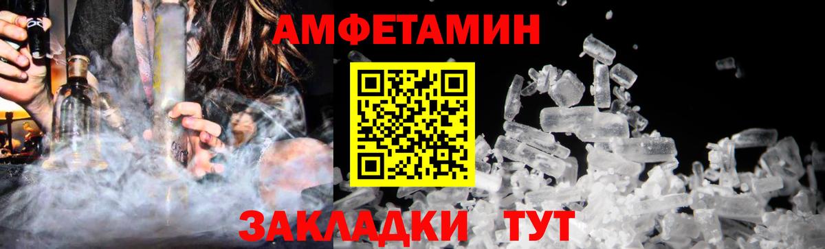 Первитин Methamphetamine  Вход с VPN  Людиново 
