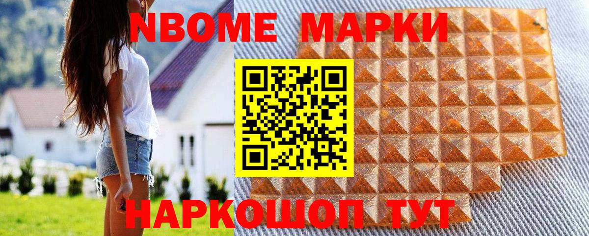 Людиново  цены   Вход с VPN  Марки N-bome 1500мкг 