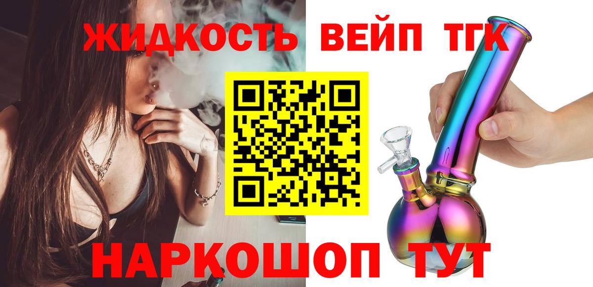ТГК Wax Людиново